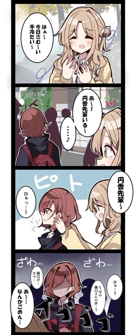 樋口を驚かせたかっただけの漫画 