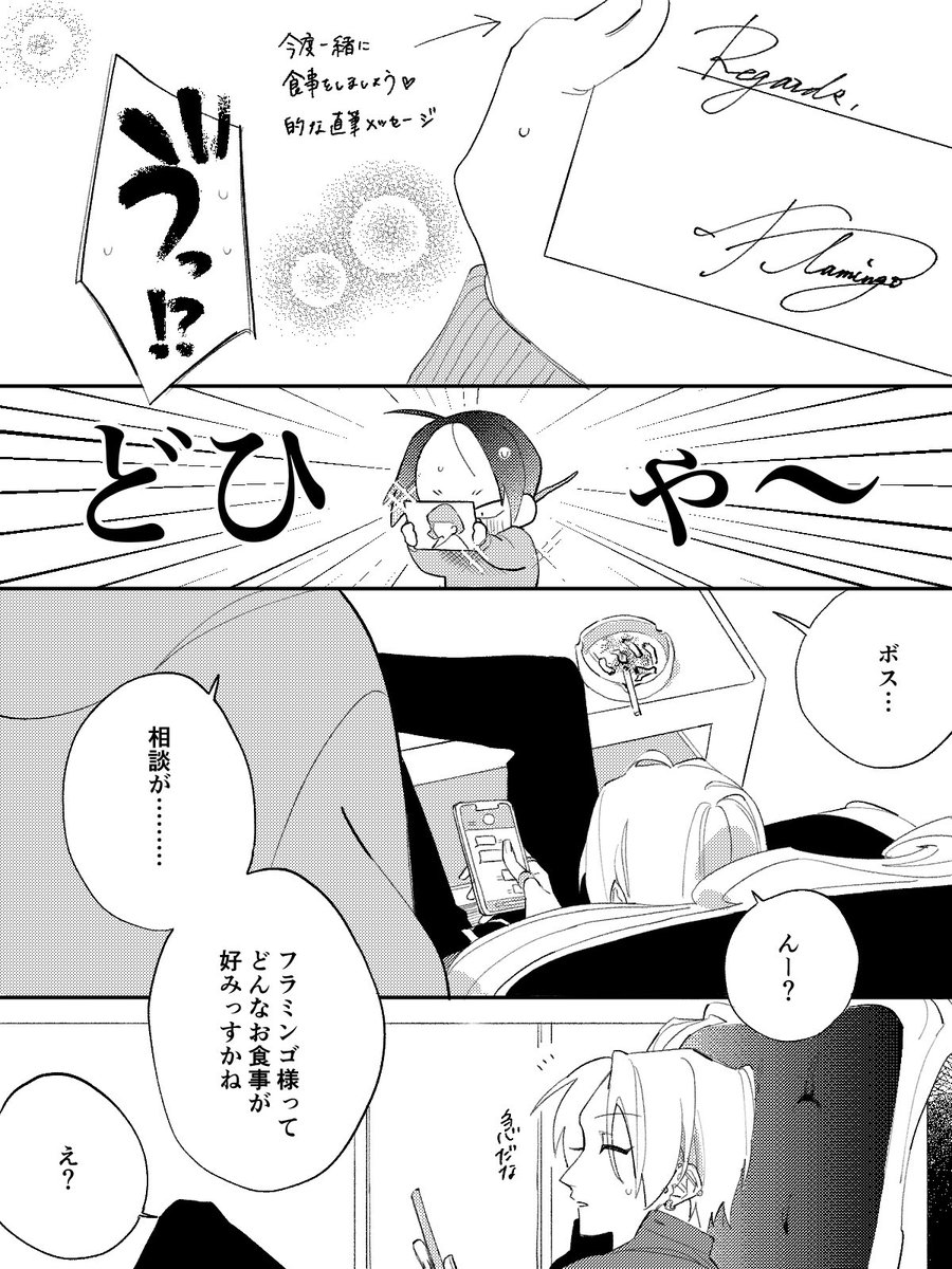 【創作百合】頑張れ!モール 