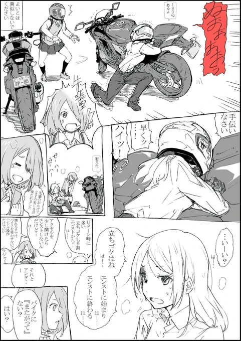 先輩後輩ライダー③『きょうふのたちごけ』後半 