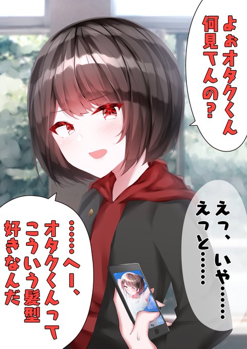 同じクラスの顔が可愛い不良くんに好かれているかもしれない 