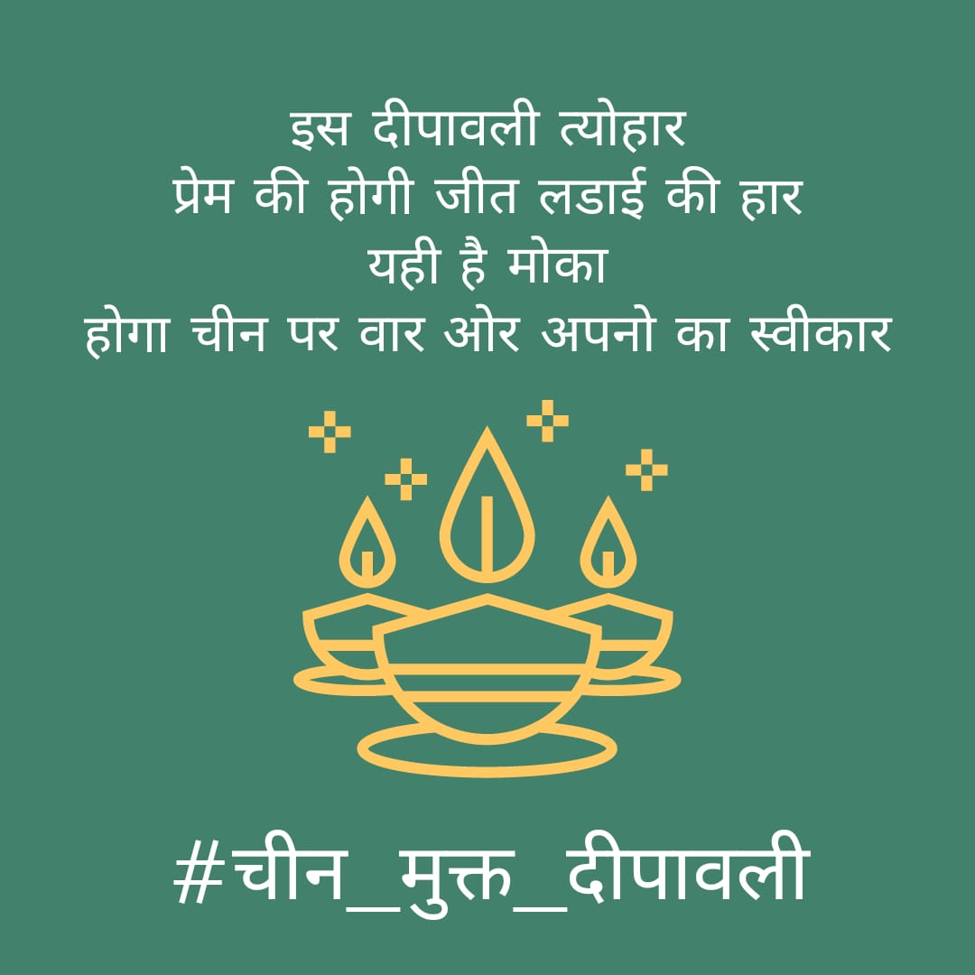 PardeRoshan's tweet photo. @The_Saffron_Sky #चीन_मुक्त_दीपावली https://t.co/heURnH5BlY