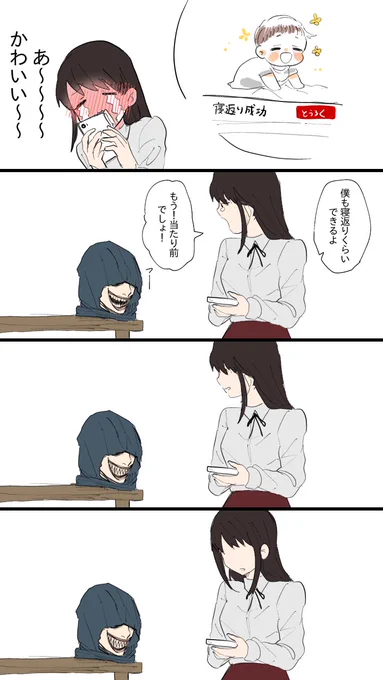 ヤキモチを妬くチェシャ猫 