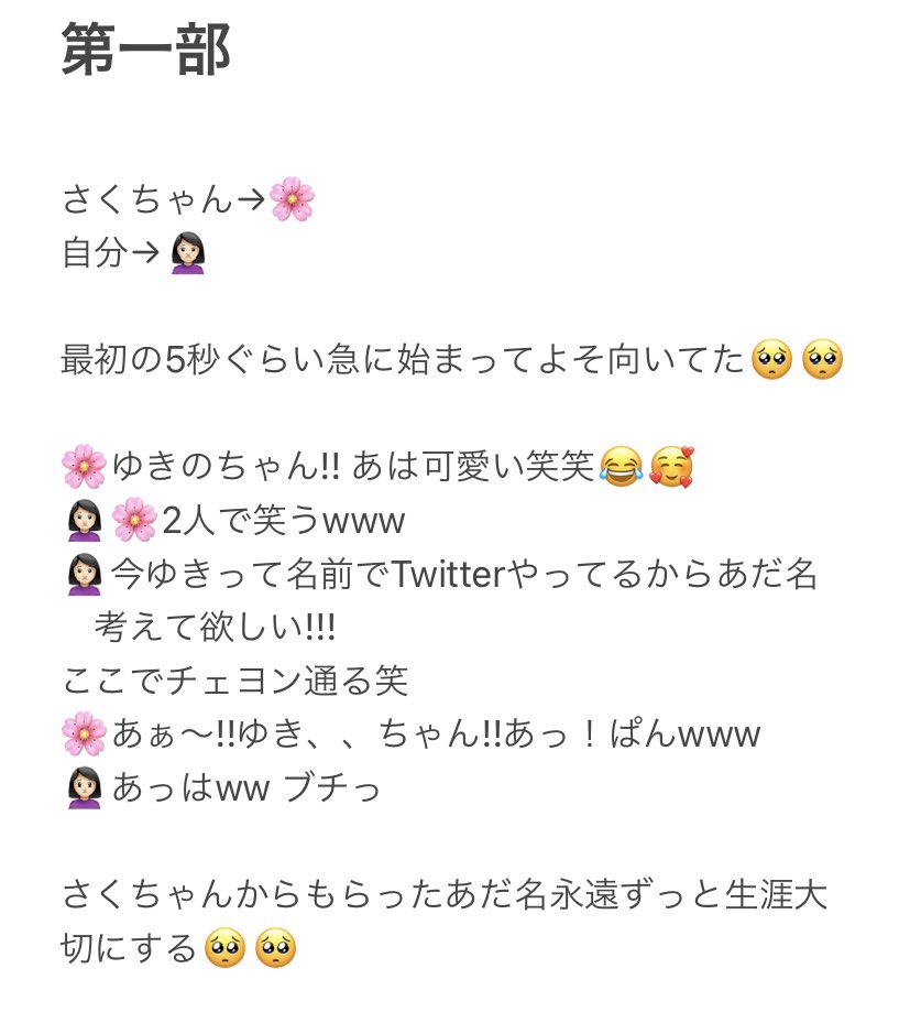 ゆきぱん Sakura48 Yuki Twitter