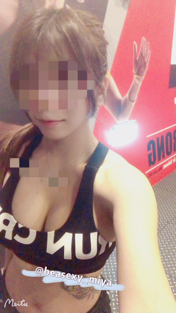 馬甲線都快變成鮪魚肚了
（我有馬甲線嗎？）
不能在消極下去😂

被腦公拉來運動
今天上課 好操呀～
老公還說我不夠認真

那～～那～～我床上認真好了😝

健身房洗澡篇▶️
https://t.co/MLpFnDCqbx

我知道你們不會嫌棄我的對吧🥺 https://t.co/vyXuHK6NDq