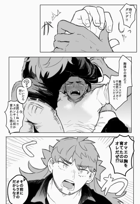 ♯リプきたセリフで一ページ描く 
dnkb 