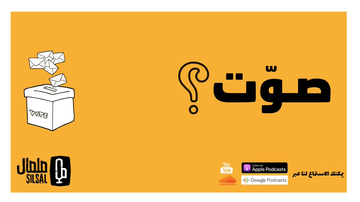 بودكاست صلصال tweet media