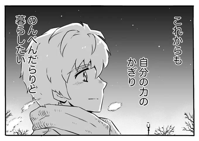 決意。 