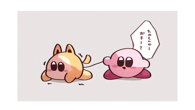 たすけて 