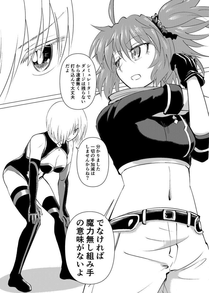 ここら辺かしらね #いいおなかの日