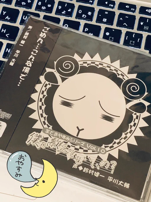 フォロワーに耳打ちされてヤベーブツ手に入れたけど合法?これ本当に合法??スゥーッ??? 