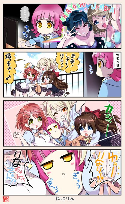 璃奈ちゃんは自分に正直 