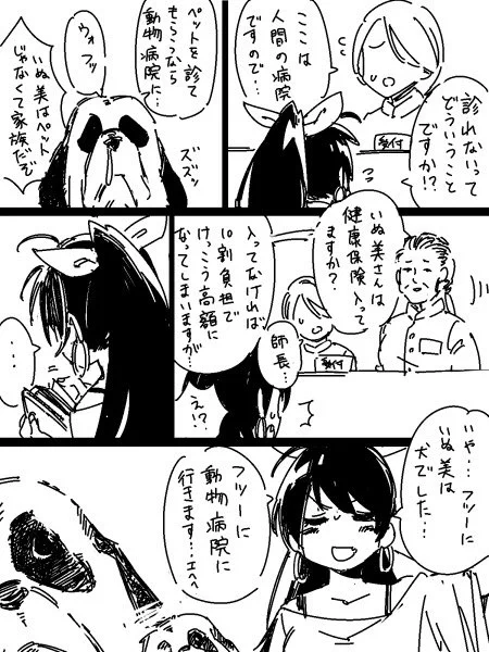 風邪ひいたいぬ美を心配するあまりモンスター飼い主みたいになったが、病院の人にたしなめられた我那覇響 