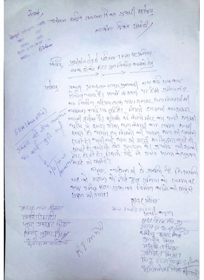 Kuldeep11987184's tweet photo. @smritiirani @DmAmethi श्रीमान जी इस प्रकरण पर ध्यान दिलाने का कष्ट करें नहीं तो धान के खेत में अभी भी पानी है। हम लोगों का गा्व डूब जाएगा बरसात में  10 -12 गांव का पानी इस रास्ते से आता है। बाईपास का निर्माण बहुत तेजी से हो रहा कृपया पुल का निर्माण करवाने का कष्ट करें। https://t.co/JzUBtJpTaJ