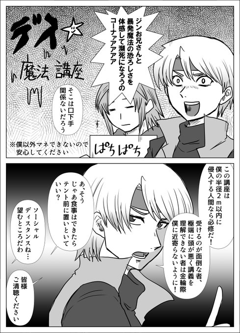 ファンタジー を含むマンガ一覧 古い順 71ページ ツイコミ 仮