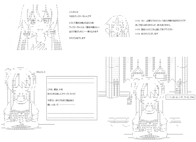 ヴィクターちゃんは、悪役令嬢になりたいそうです 124話の1/2。とうとう迎えた「最終決戦」の朝と、……ヴィクターちゃんにとって、はじめから、いちばんに嫌っていたルルーシュくんとの対面。これからいよいよ「悪役令嬢」として完成していきます。PC→スマホ。#やる夫スレ (1/4) 
