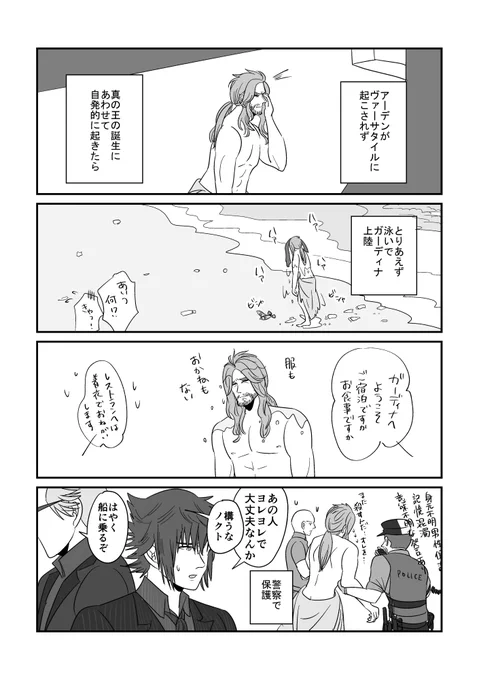 ?あぶないところだった 長官…感謝 