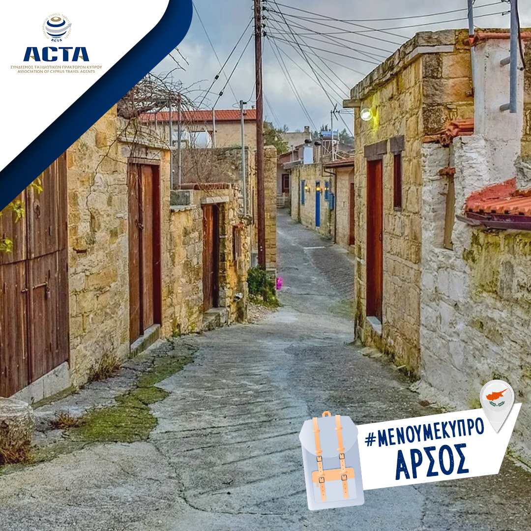 ACTAcy's tweet photo. Το Άρσος, είναι ένα γραφικό χωριό που φημίζεται για τους λιθόστρωτους δρόμους, τα πανέμορφα μονοπάτια και τα παραδοσιακά εδέσματα που μπορείς να βρεις στην πλατεία του χωριού. 
#ACTA #ActaMembers #ArsosVillage #CyprusDestination #Cyprus https://t.co/xuduphwBm6