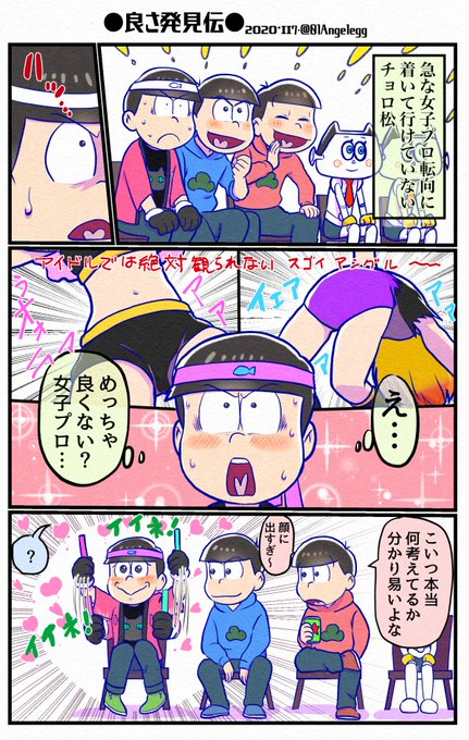 おそ松さん タグが付いているマンガ一覧 いいね順 195ページ ツイコミ 仮 おそ松さん タグが付いているマンガ一覧 いいね順 195ページ ツイコミ 仮