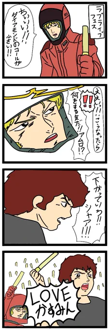 現場で再会する2人 