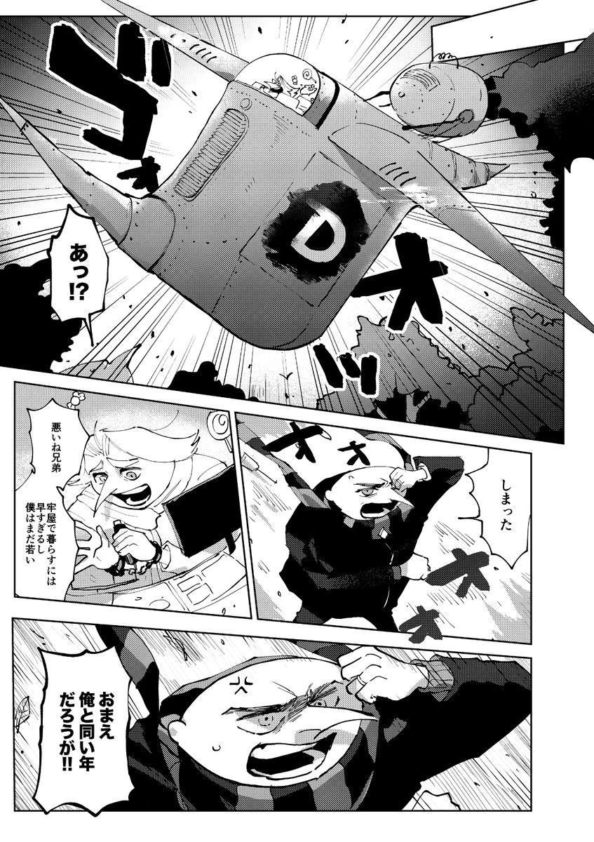 前描いた双子原稿の好きなページ 