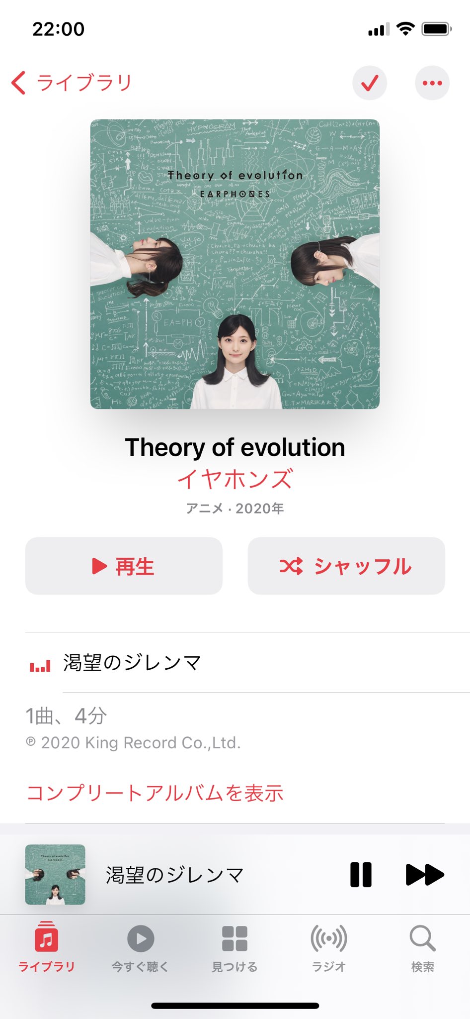 Yuki Itunesでイヤホンズの渇望のジレンマ 神獄塔メアリスケルターfinale Op ダウンロードした 途中に予め失われた僕らのバラッドのメロディとか入ってて最高 メアリスケルターって神ゲーやわ T Co Gedvtaujch Twitter