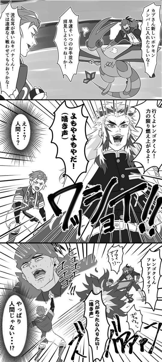 キメッの映画の知識しかないレンゴクさんのイメージビデオ(?)
レンゴクさんって炎pkmnぽいなって思って 