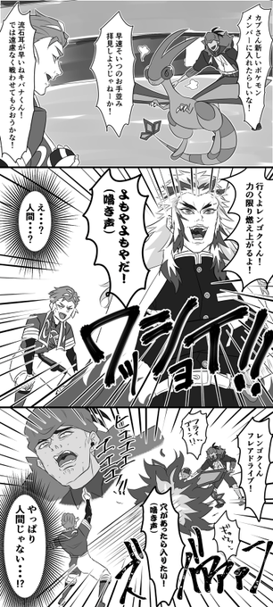 キメッの映画の知識しかないレンゴクさんのイメージビデオ(?)
レンゴクさんって炎pkmnぽいなって思って 