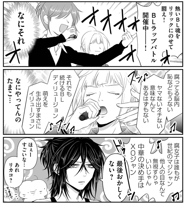 今回のラップ部分すごいがんばって考えたし通報されたぜ任意同行のとこめっちゃ上手くできたとおもうよ 