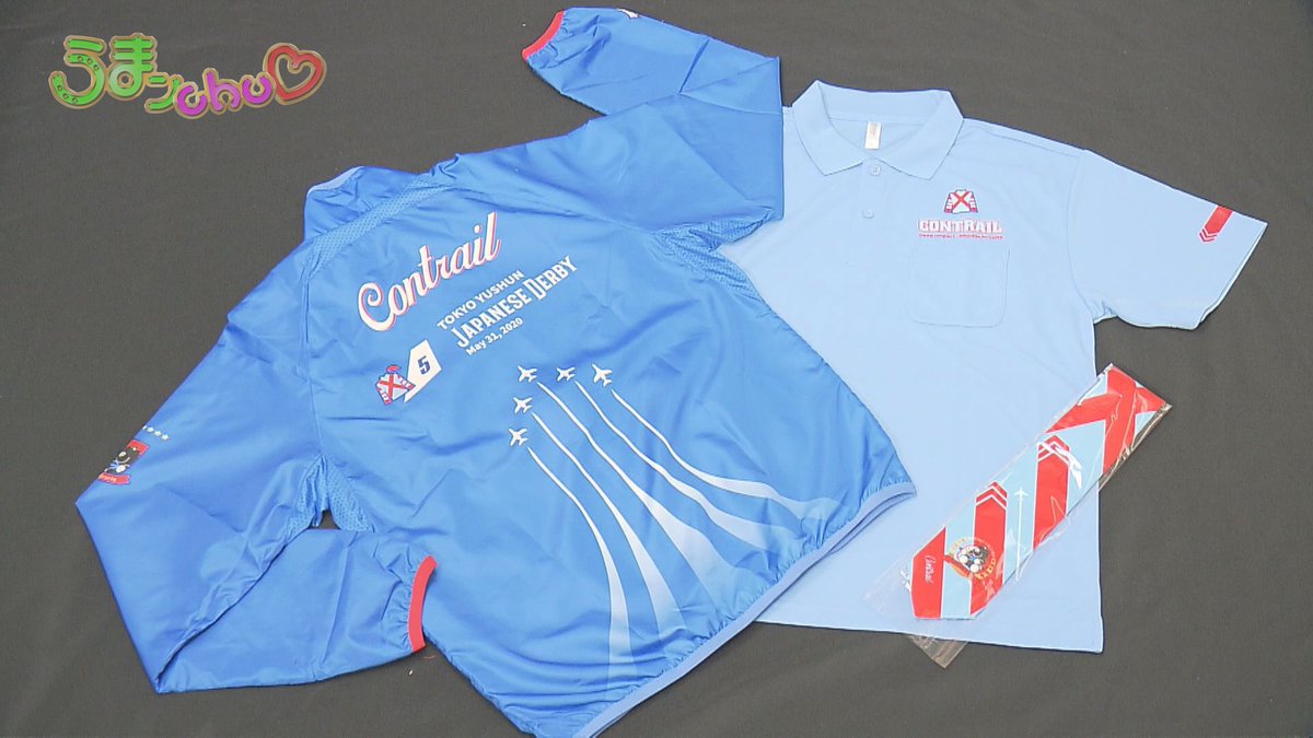 ちなみに🎁プレゼント🎁は コチラの品々です。 コントレイルを管理する