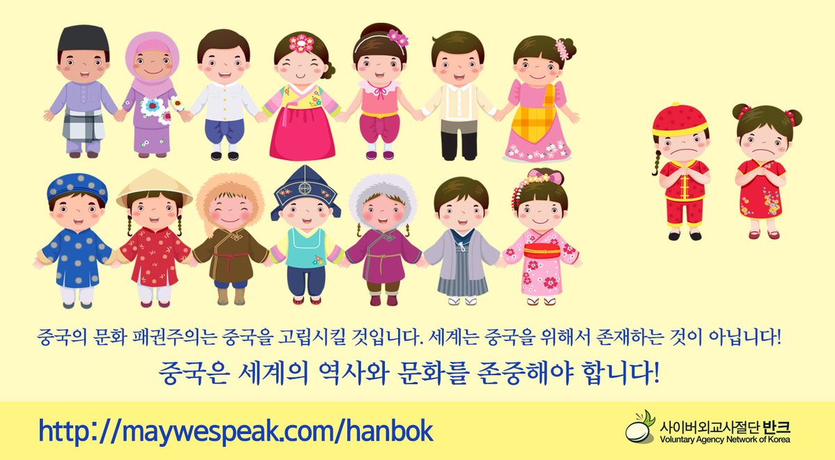 반크, VANK tweet media