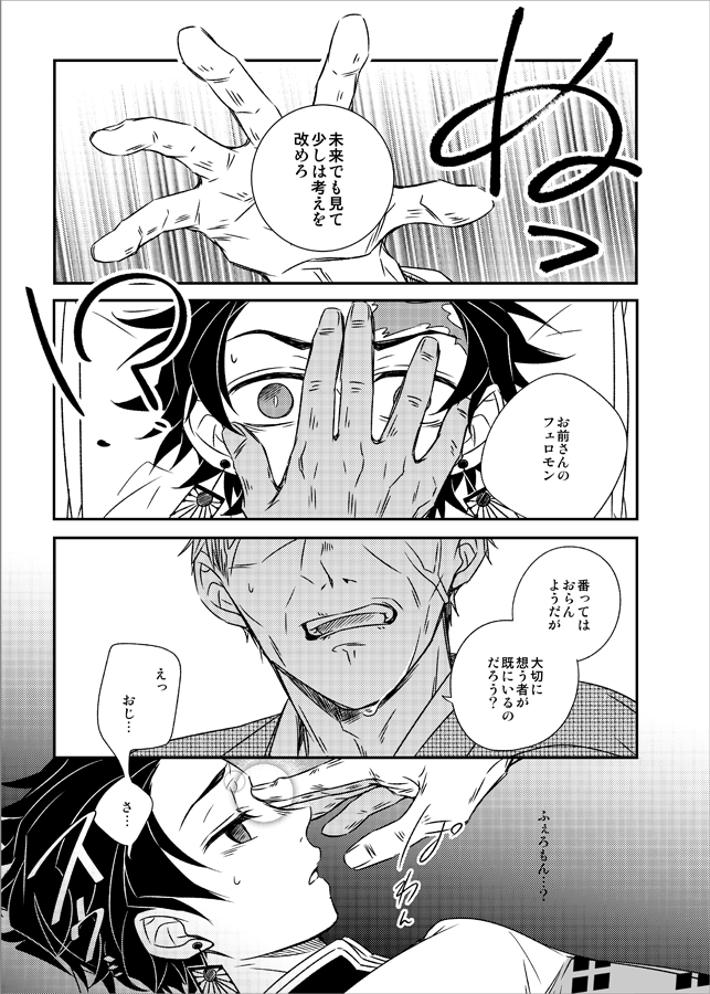 11月新刊サンプル② 