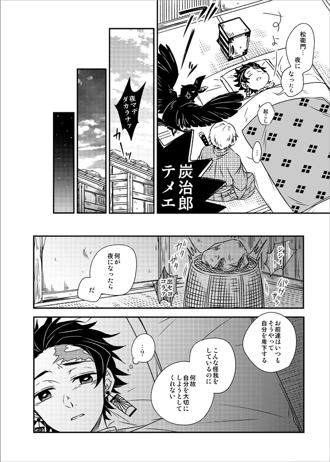 11月新刊サンプル② 