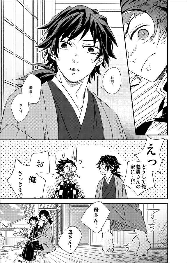 11月新刊サンプル② 