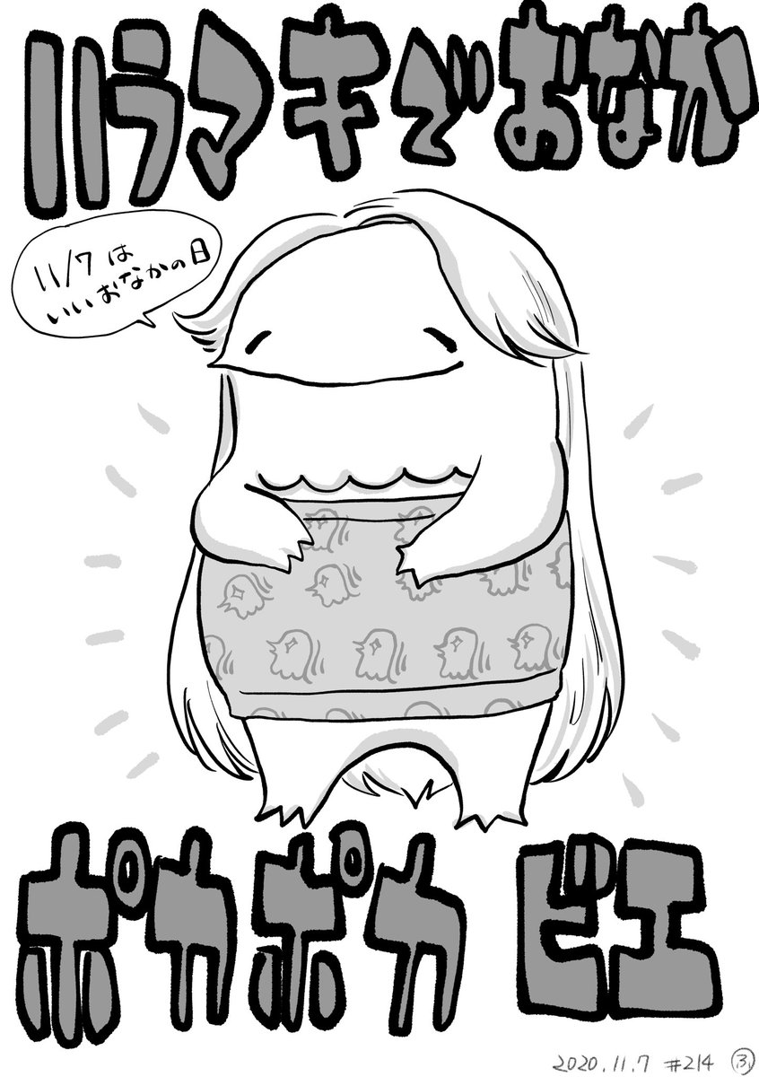 ハラマキサイコーッ 