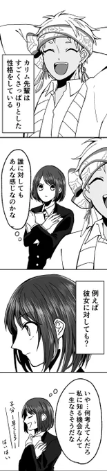 付き合ったら想像と違った
カリ監/??

⚠️監督生顔あり/名前呼びあり
#twstプラス 
