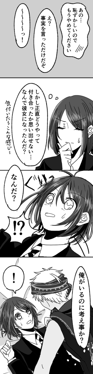 付き合ったら想像と違った
カリ監/??

⚠️監督生顔あり/名前呼びあり
#twstプラス 