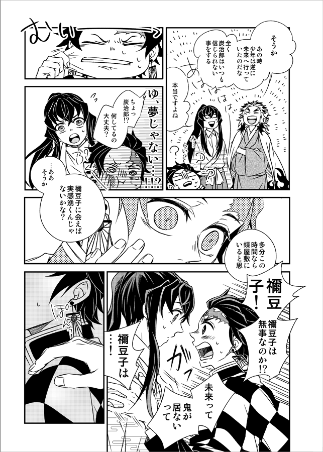 11月新刊サンプル④ 