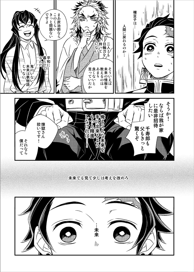 11月新刊サンプル④ 