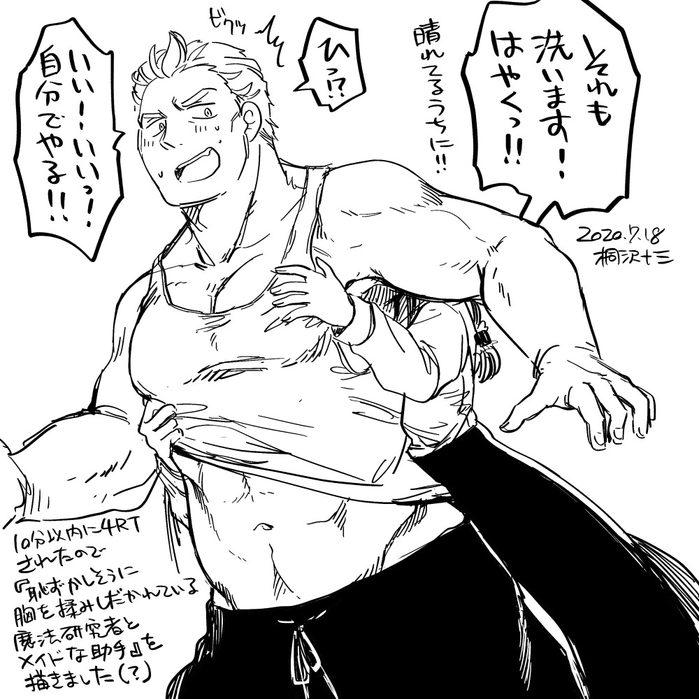 助手のは意外となかったので先生も混ぜ略
#いいおなかの日 