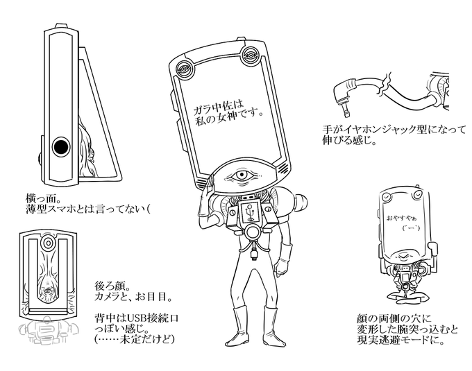 Kiba Leo Page 23 Twilog