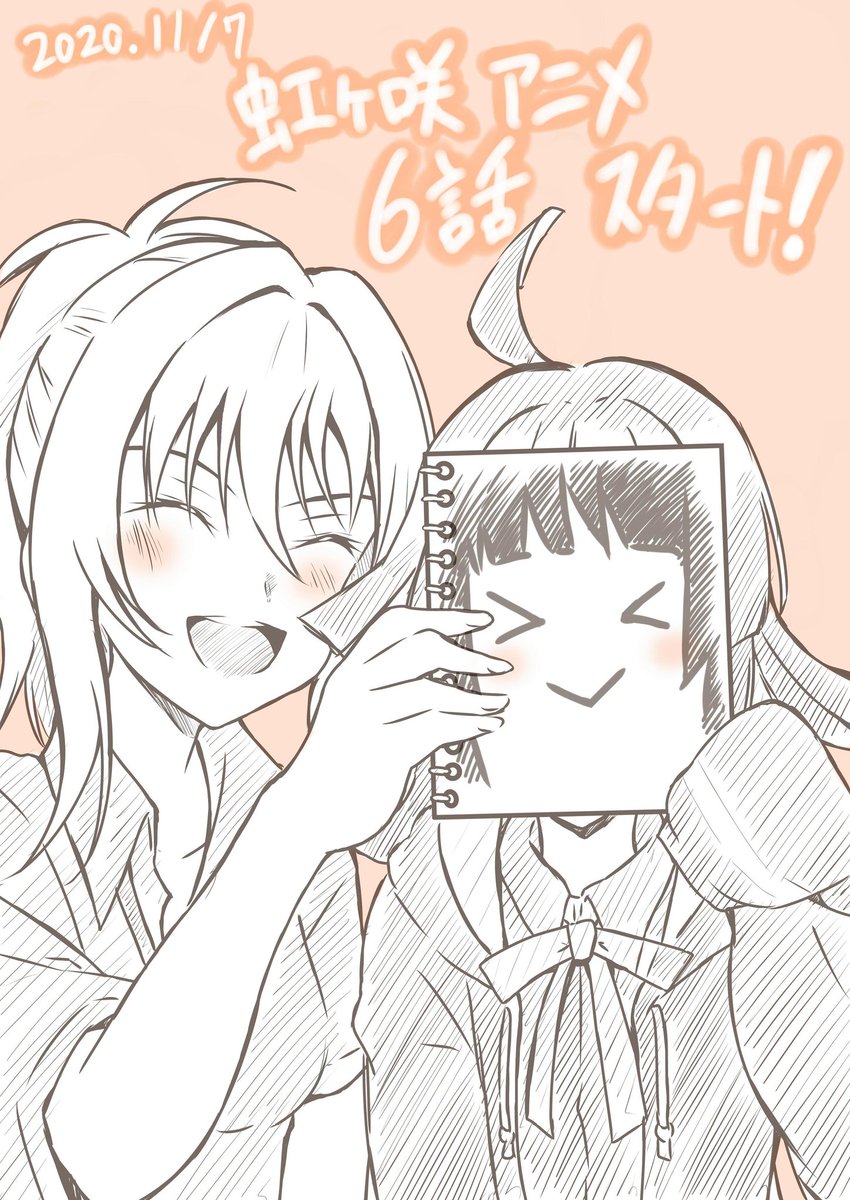 虹アニ第6話まもなくスタート!!
璃奈ちゃんボード装着までの経緯がどうなるのか気になる?✨
てかもう6話?!?早すぎる!!
#虹ヶ咲  #lovelive 