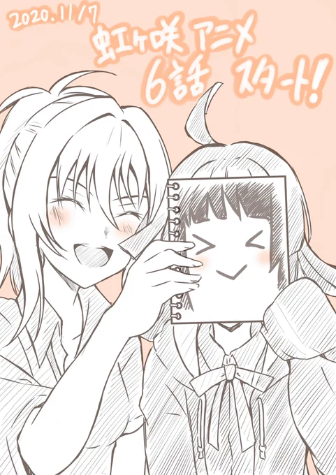 虹アニ第6話まもなくスタート!!
璃奈ちゃんボード装着までの経緯がどうなるのか気になる?✨
てかもう6話?!?早すぎる!!
#虹ヶ咲  #lovelive 