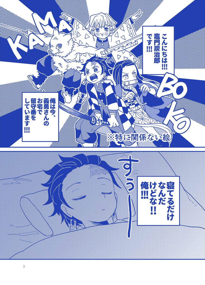 新刊:義炭:R-18 | ルート7 #pixiv https://t.co/KHlq5cwz0U 
「さわりたい」52P/500円 
たんじろうがぎゆーさんに自慰を見られる義炭エロ本です。(サンプルはR-18)
通販→https://t.co/bfimBKe4UJ https://t.co/Wep329DDXm