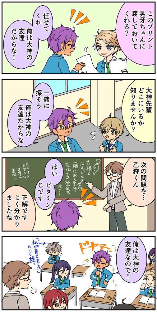 不夜城イベストちょっとネタバレ。
晃牙くんが好意をストレートに表現するから、そりゃあアドニスくんも友人としての自信をちゃんと付けるよねって話。 