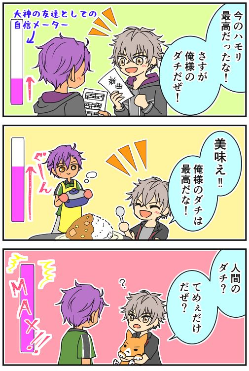 不夜城イベストちょっとネタバレ。
晃牙くんが好意をストレートに表現するから、そりゃあアドニスくんも友人としての自信をちゃんと付けるよねって話。 