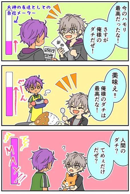 不夜城イベストちょっとネタバレ。
晃牙くんが好意をストレートに表現するから、そりゃあアドニスくんも友人としての自信をちゃんと付けるよねって話。 