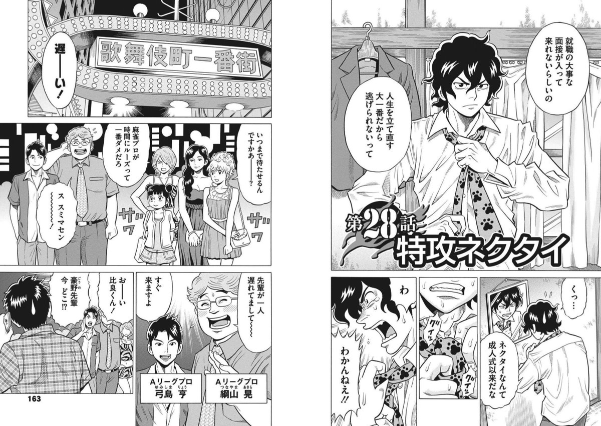 ちなみに「弓島享」って名前で大昔、麒麟児に描かせてもらってる。 