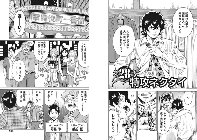 ちなみに「弓島享」って名前で大昔、麒麟児に描かせてもらってる。 