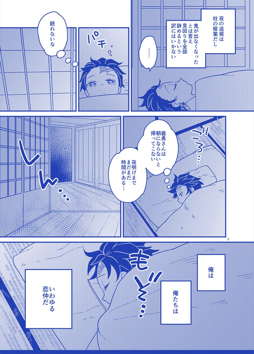 新刊:義炭:R-18 | ルート7 #pixiv https://t.co/KHlq5cwz0U 
「さわりたい」52P/500円 
たんじろうがぎゆーさんに自慰を見られる義炭エロ本です。(サンプルはR-18)
通販→https://t.co/bfimBKe4UJ https://t.co/Wep329DDXm