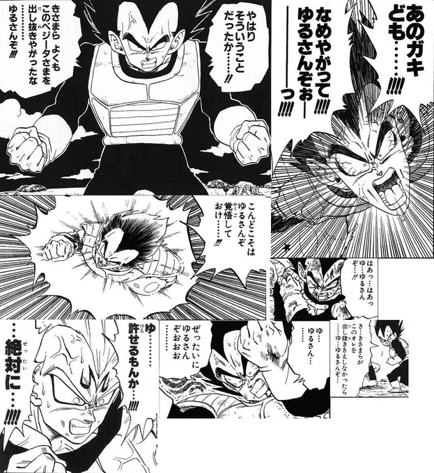 ドラゴンボールの「!」が5つ並ぶようなフォントは新ゴBでいいのかしら
あの「!」フォントだけでもいいから欲しい https://t.co/rIKgHpbnVa 